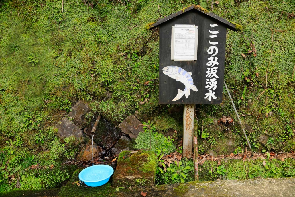 ここのみ坂湧き水