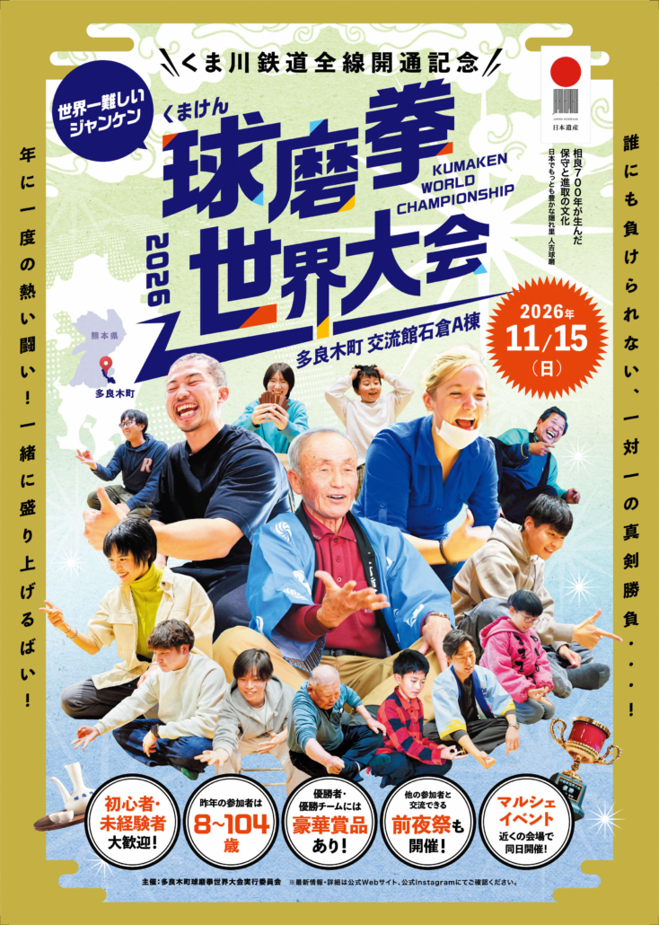 260907_kumaken-A4-01